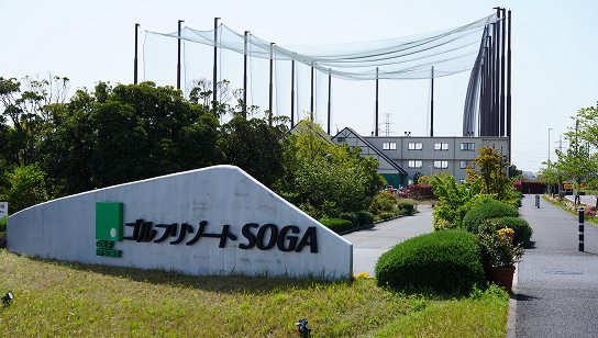 SOGAゴルフスクール